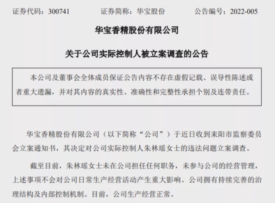 国都证券总经理杨江权涉嫌违法持股被调查，紧急辞职声明发布