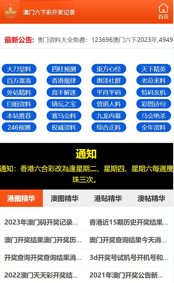 2o24年管家婆一肖中特,经典解答解释落实_云端版3.37