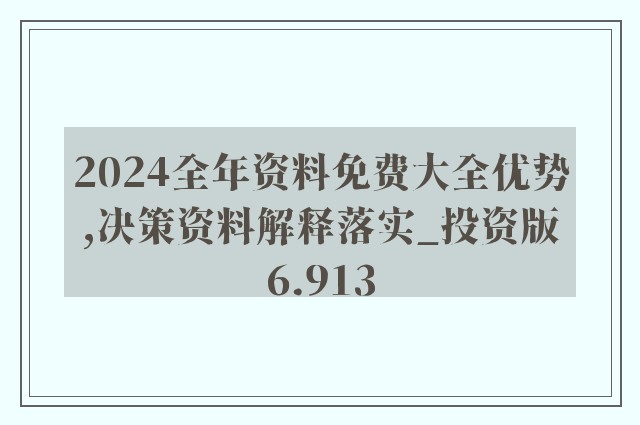 内部免费一肖一码,精细解答解释落实_动态版13.645