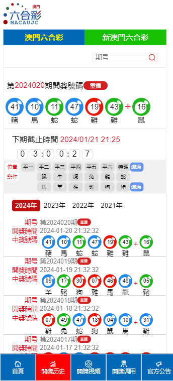 2024澳门六今晚开奖号码,详细解答解释落实_经典款10.864