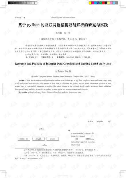 澳门四连尾100元赔多少,数据解答解释落实_NE版22.494