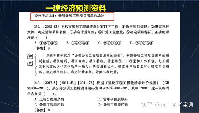 新澳天天开奖资料大全600,认定解答解释落实_效率版2.573