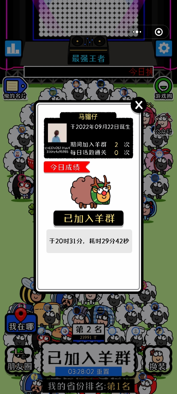 澳门王中王100%的资料羊了个羊,跨界解答解释落实_可调版99.87.9