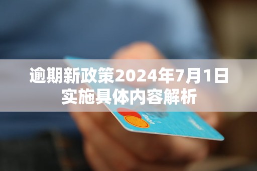 2024新奥今晚开什么,动态解答解释落实_还原型9.041