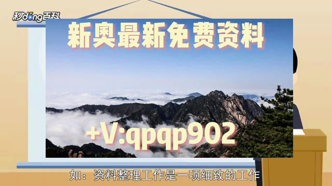 2024年新奥正版资料免费大全,揭秘2024年新奥正版资料,简便解答解释落实_增强版5.57.95