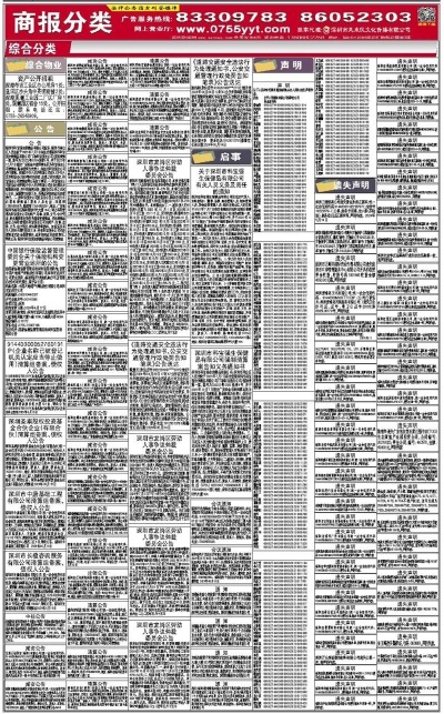 新闻 第102页