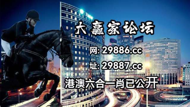 澳门马会7777788888,主动解答解释落实_家庭版94.87.98