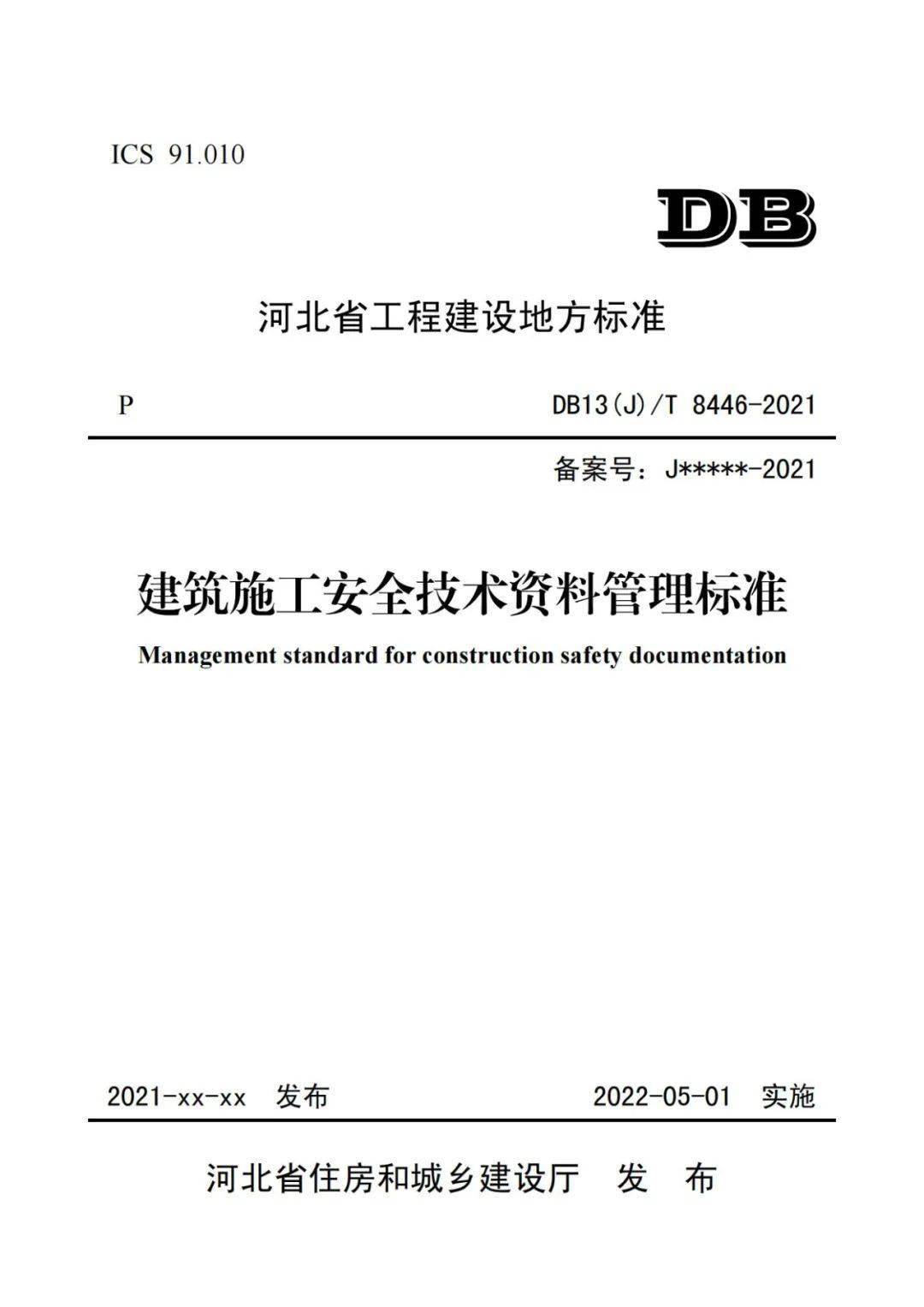 新奥门资料大全最新版本更新内容,气派解答解释落实_正式版88.33.69