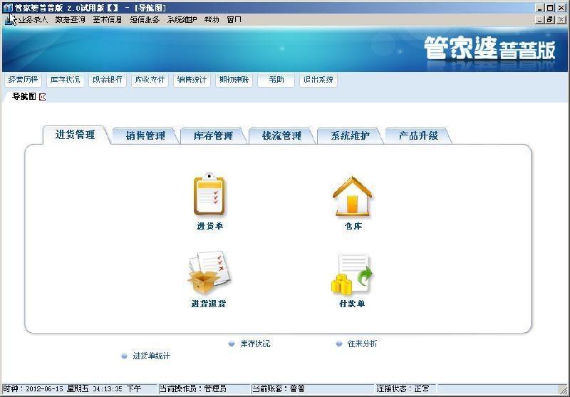 管家婆2024资料精准大全,用户解答解释落实_策展版2.0.2