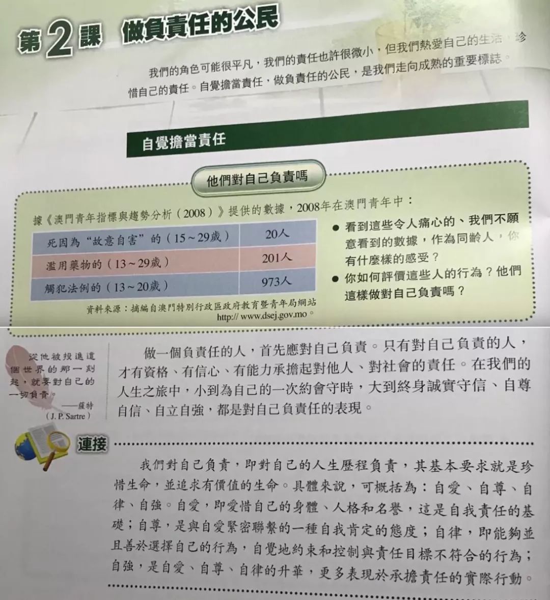 澳门管家婆免费资料查询,批判性解析落实措施_历史集3.839