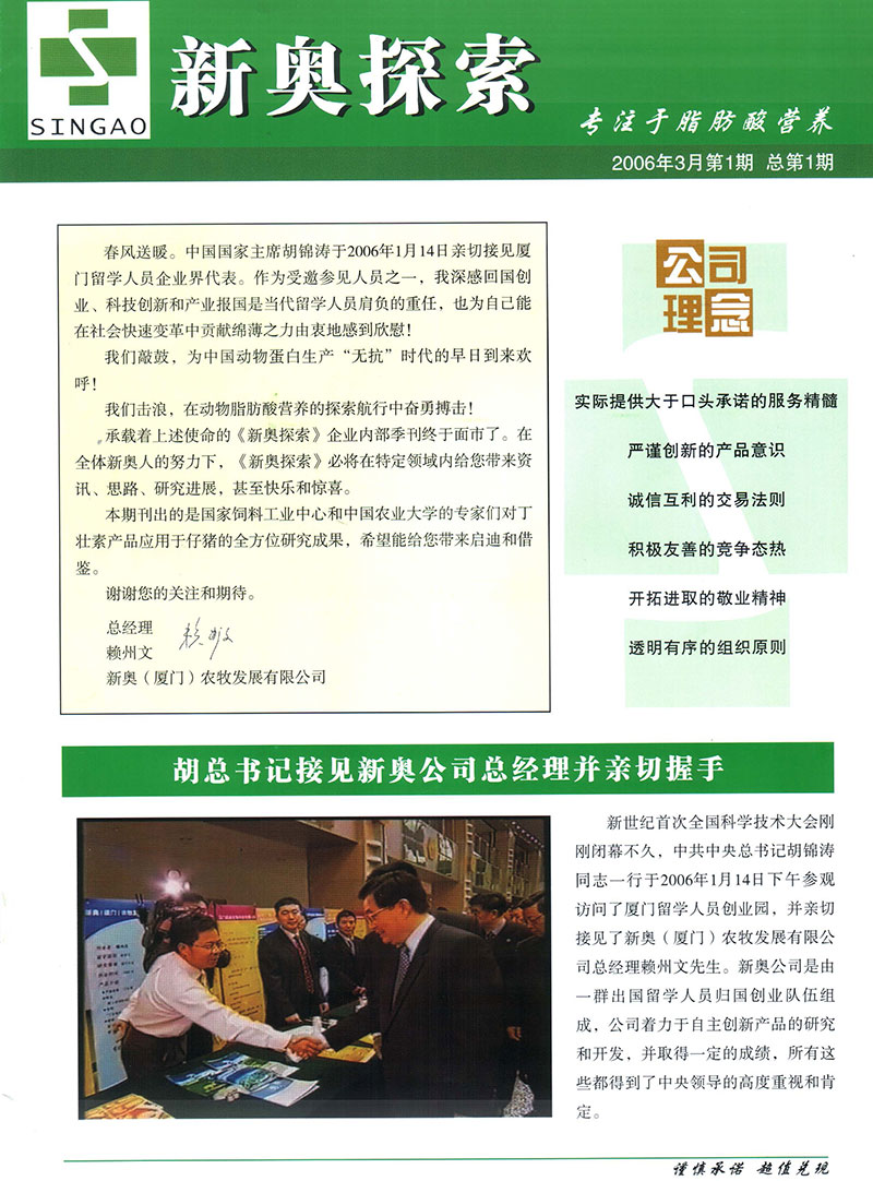 新奥精准资料免费提供630期,核心解答解释落实_客户版62.20.83