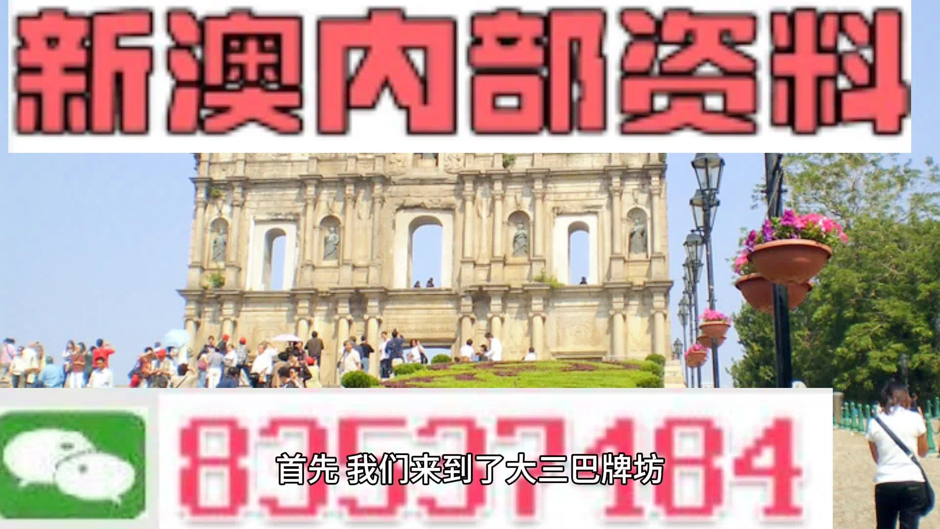 2024新澳门天天彩期期精准,拓展解答解释落实_标准版22.56.4