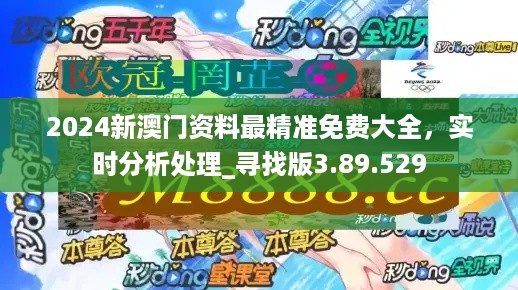 澳门正版资料兔费大全2024,前沿解答解释落实_注释版40.43.22