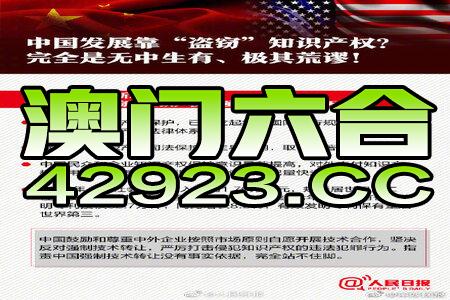 7777788888澳门王中王2024年,效能解答解释落实_高效版89.70.21